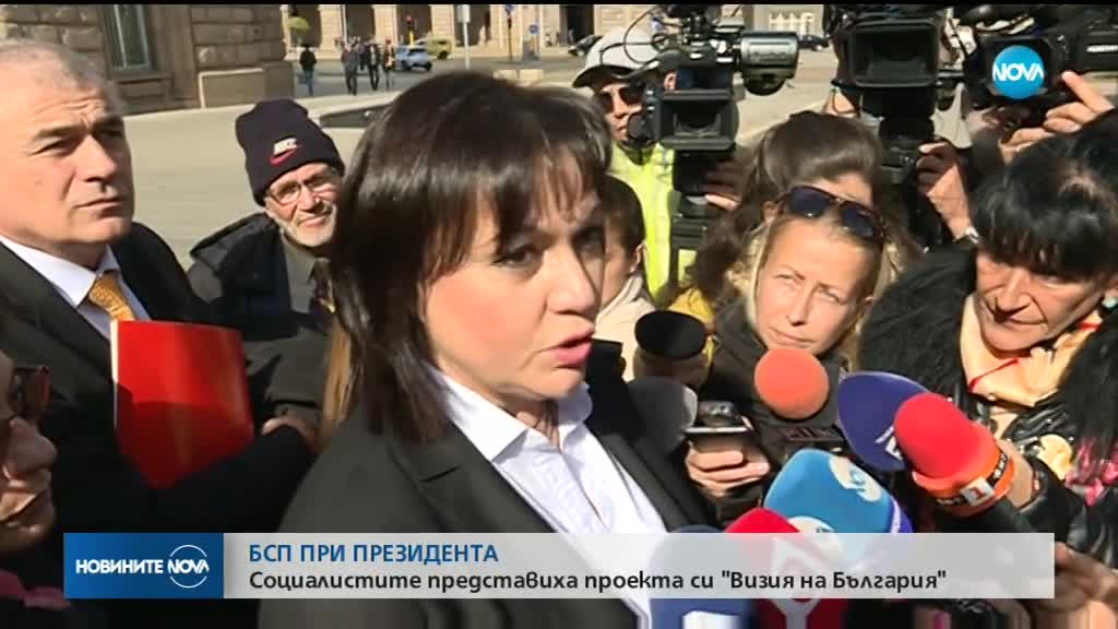 БСП представи на президента своята „Визия за България”