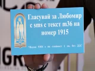 Любомир Петков