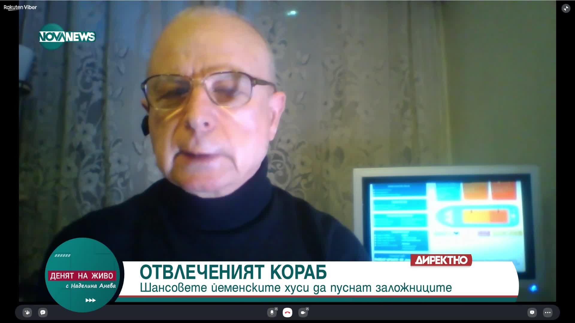 Кап. Христо Папукчиев: Очаква се освобождаване на всички моряци от кораба „Galaxy Leader"