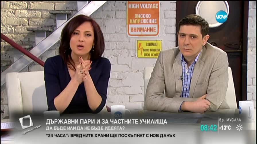 Депутат: Трябват допълнителни пари за частните училища