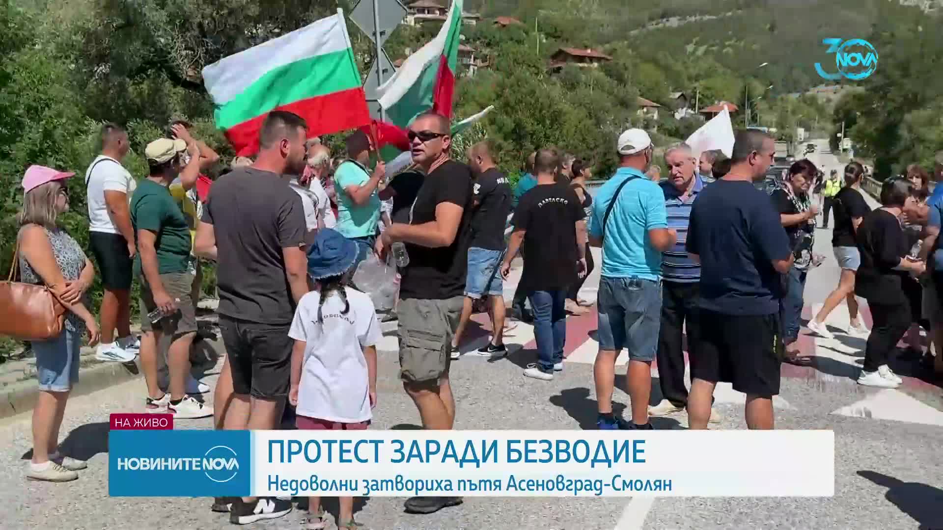 Заради безводието: Граждани затвориха пътя Асеновград-Смолян