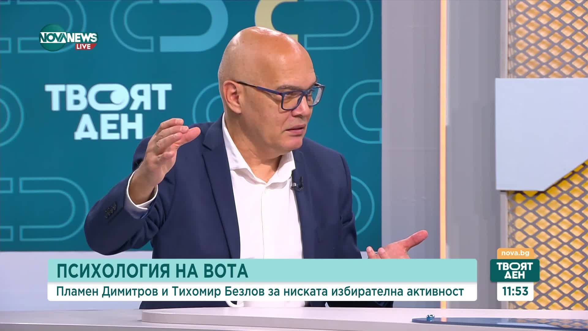 Какъв е психологическият профил на избирателите: Мнението на експертите