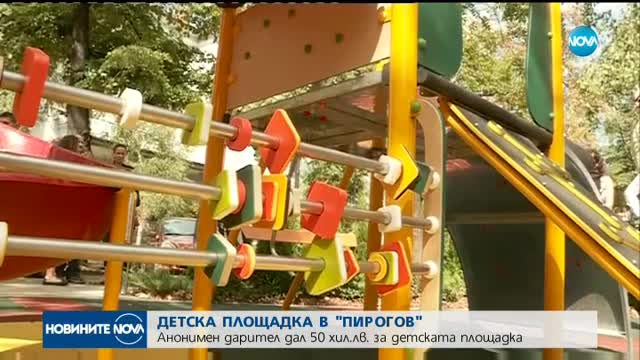 Детска площадка за най-малките пациенти в „Пирогов”