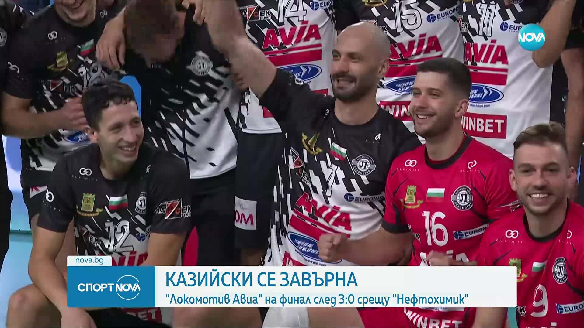Волейболен сблъсък за Суперкупата: Левски - Локомотив Авиа