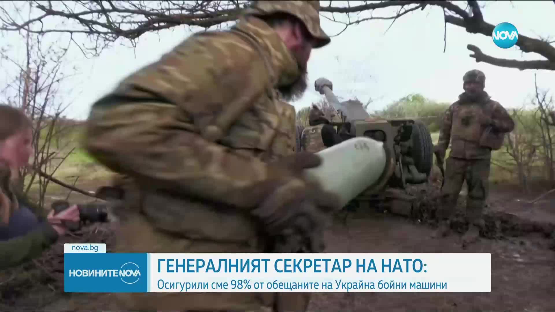 НАТО: Доставили сме на Украйна 230 танка и 1550 бронирани машини