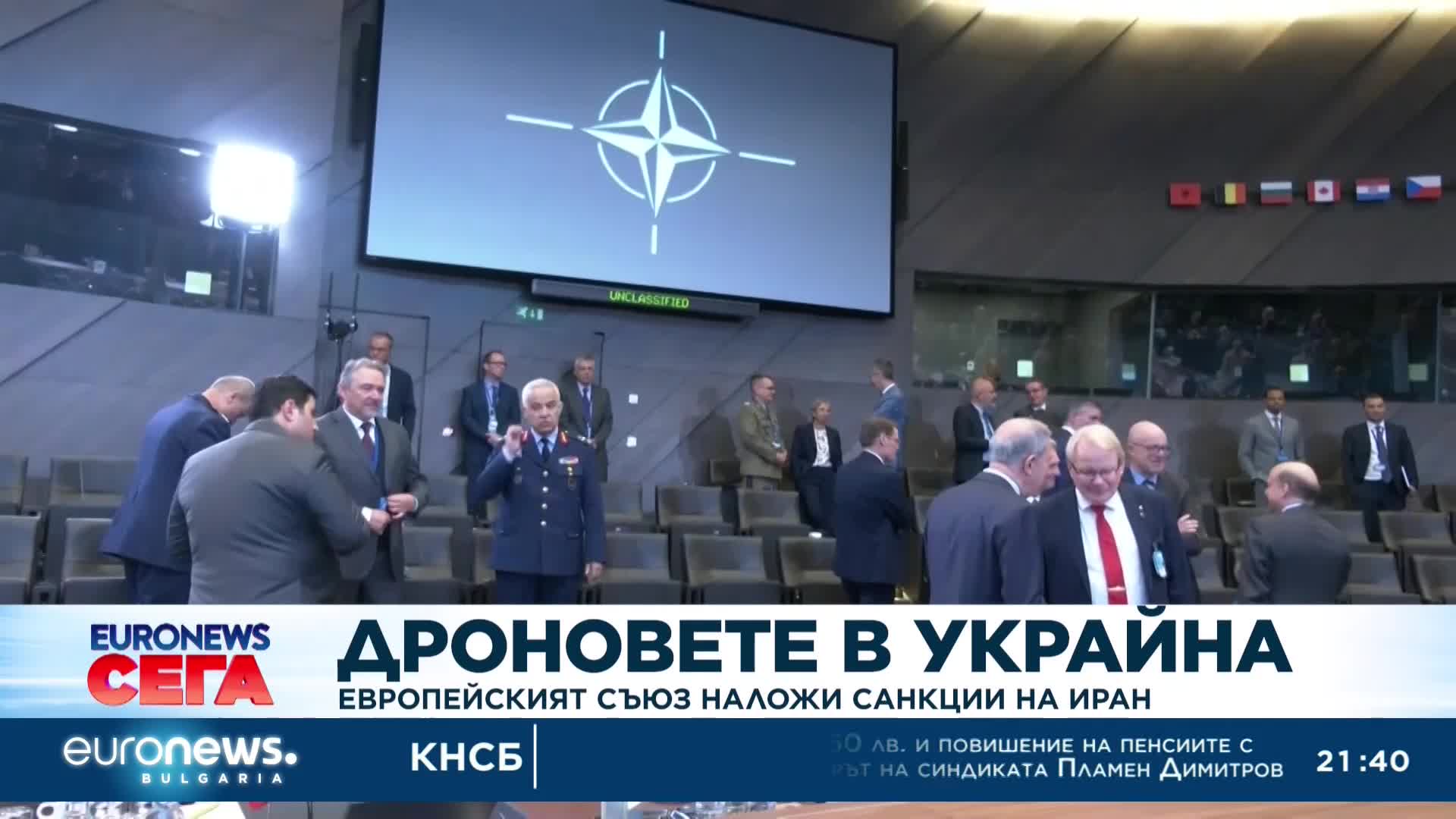 ЕС наложи санкции на Иран заради дроновете в Украйна