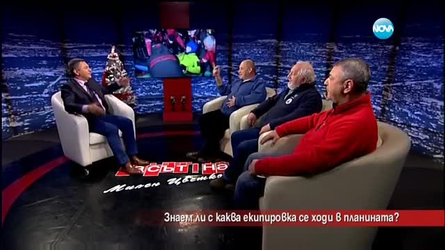 С каква екипировка се ходи в планината?