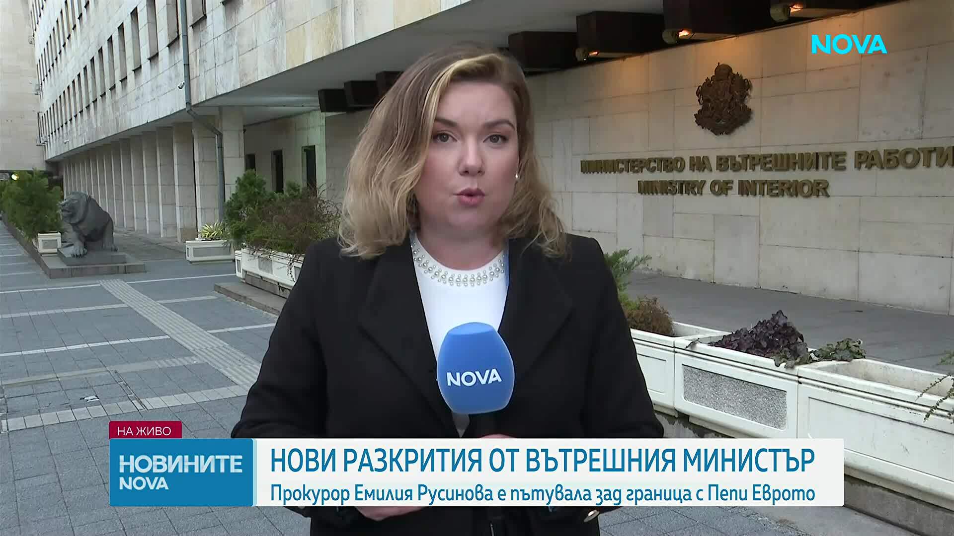 Вътрешният министър: Емилия Русинова е пътувала в чужбина с Петьо Петров-Еврото
