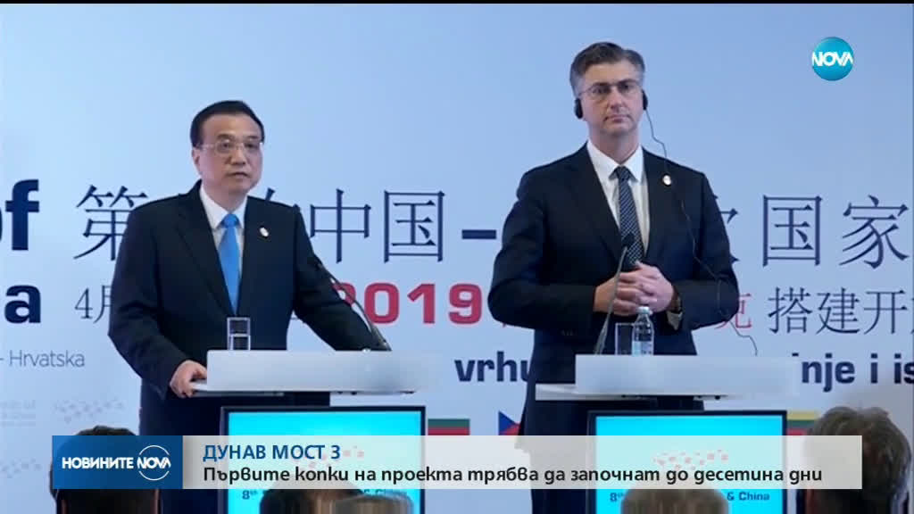 ДУНАВ МОСТ 3: Първите копки на проекта трябва да започнат до десетина дни (ОБЗОР)