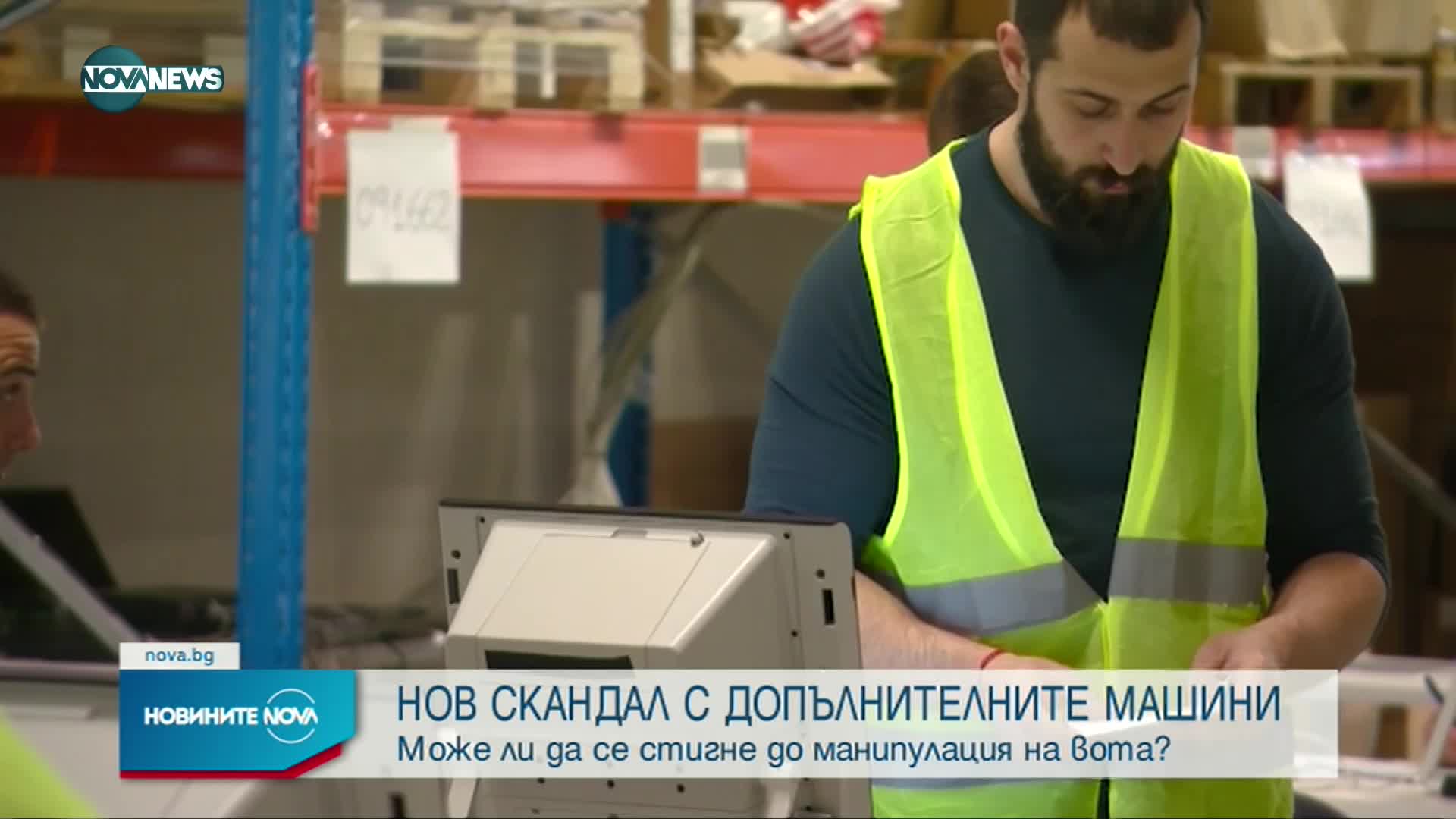 Новините на NOVA NEWS (09.11.2021 – 20:00)