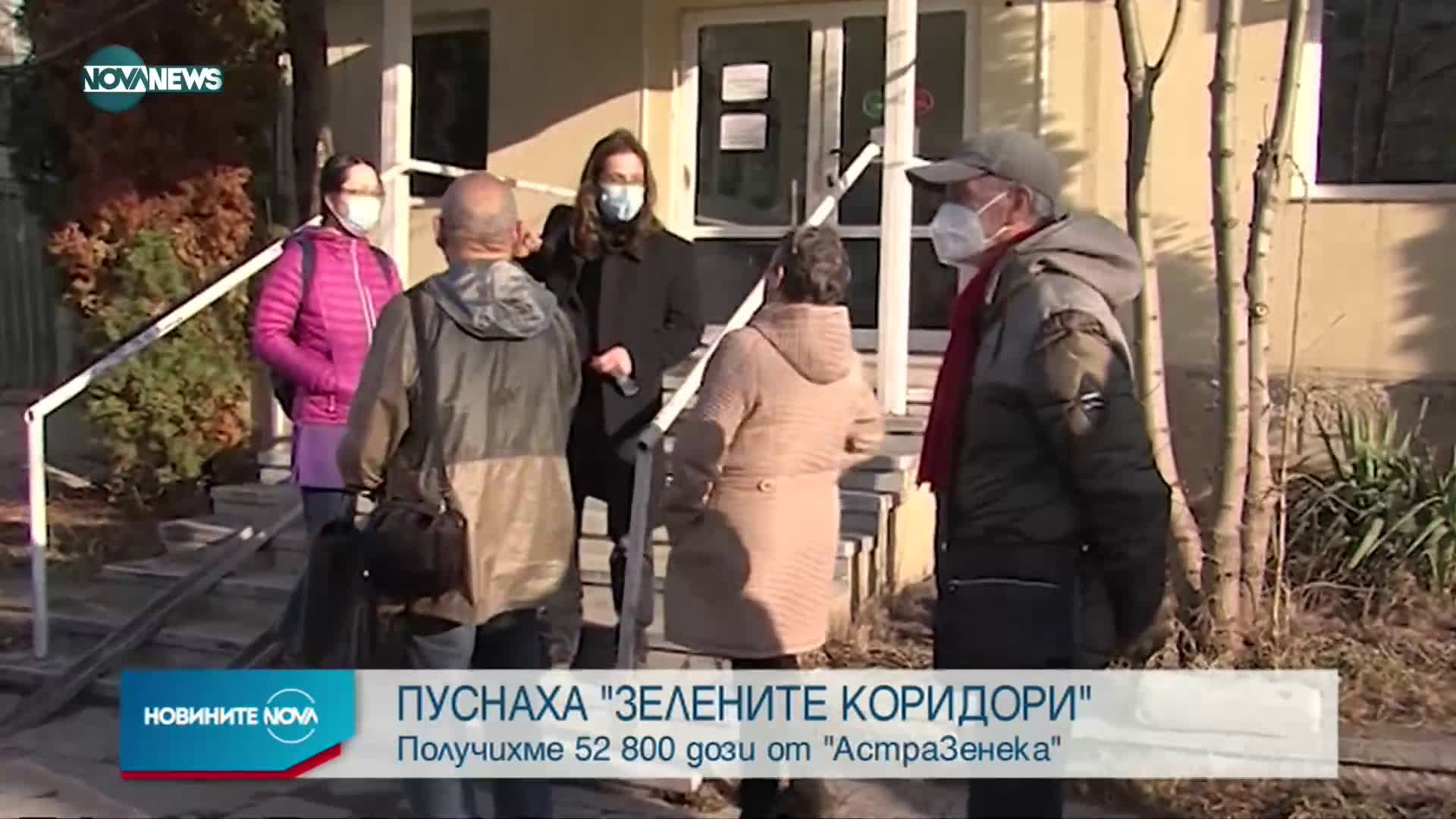 Новините на NOVA NEWS (28.02.2021 - 22:00)