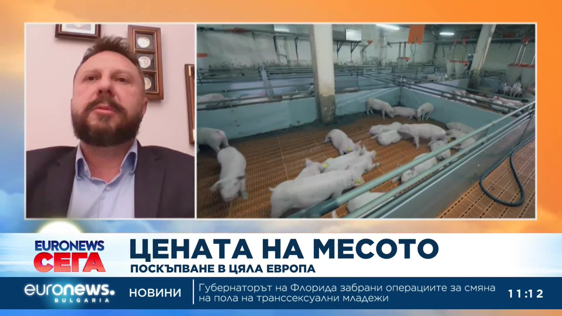 Цената на месото: Поскъпване в цяла Европа