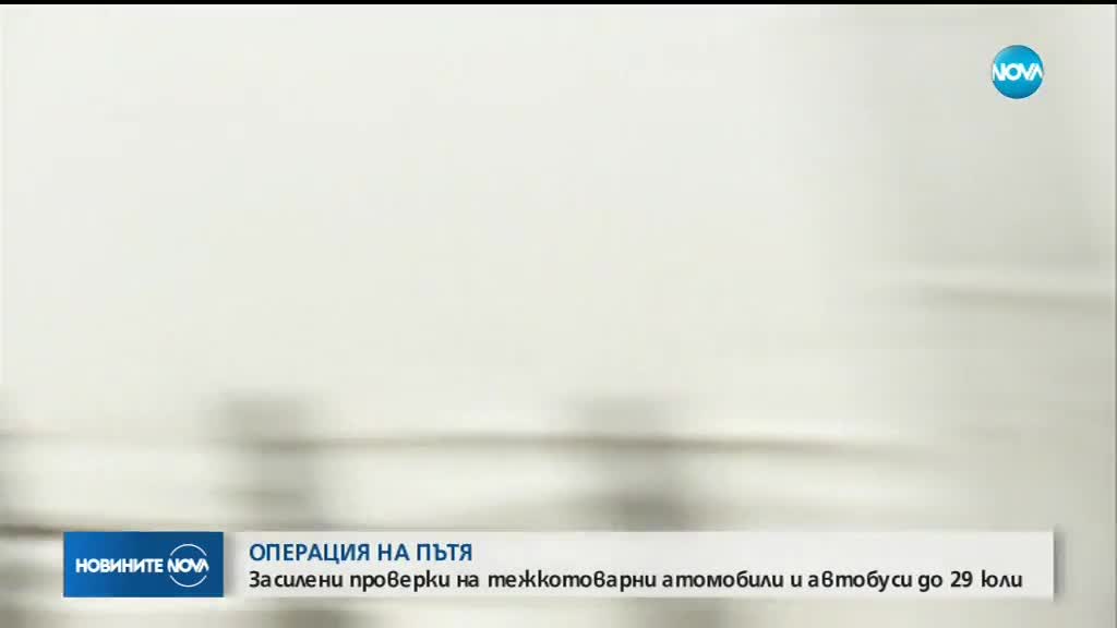 Новините на NOVA (24.07.2018 - централна емисия)