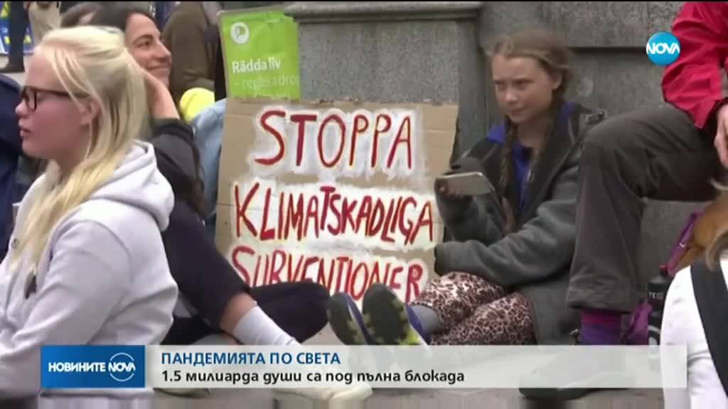 Грета Тунберг обяви, че е била заразена с коронавируса