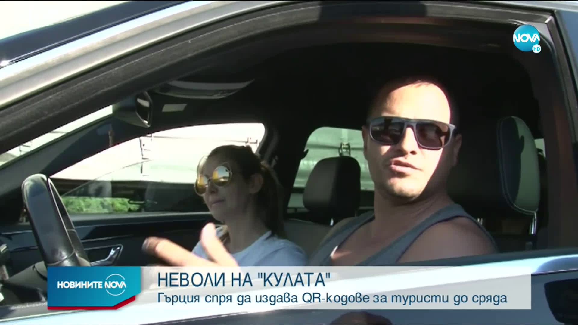 Има ли опашки от коли на “Кулата”?