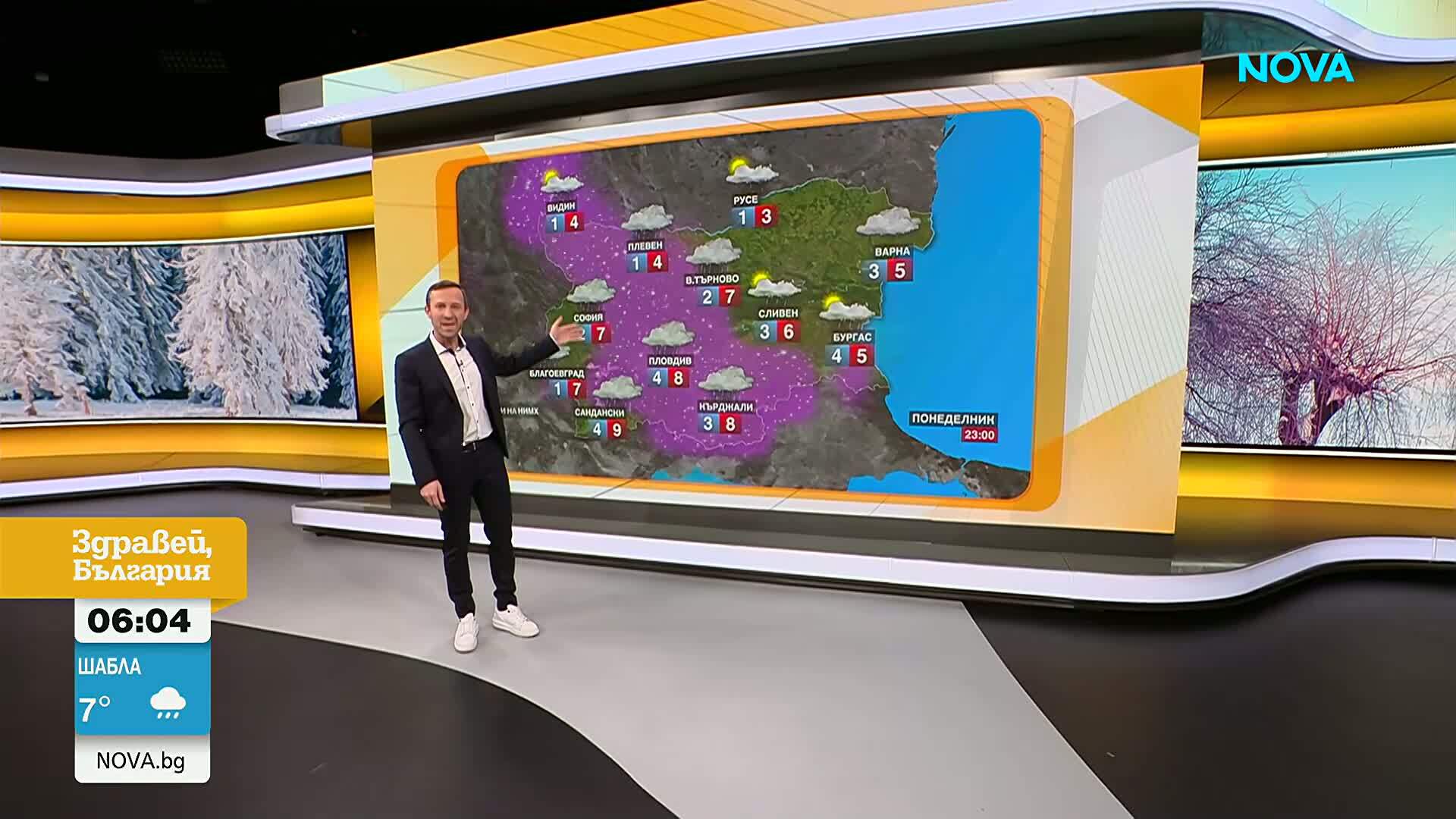 Прогноза за времето (09.02.2026 - сутрешна)
