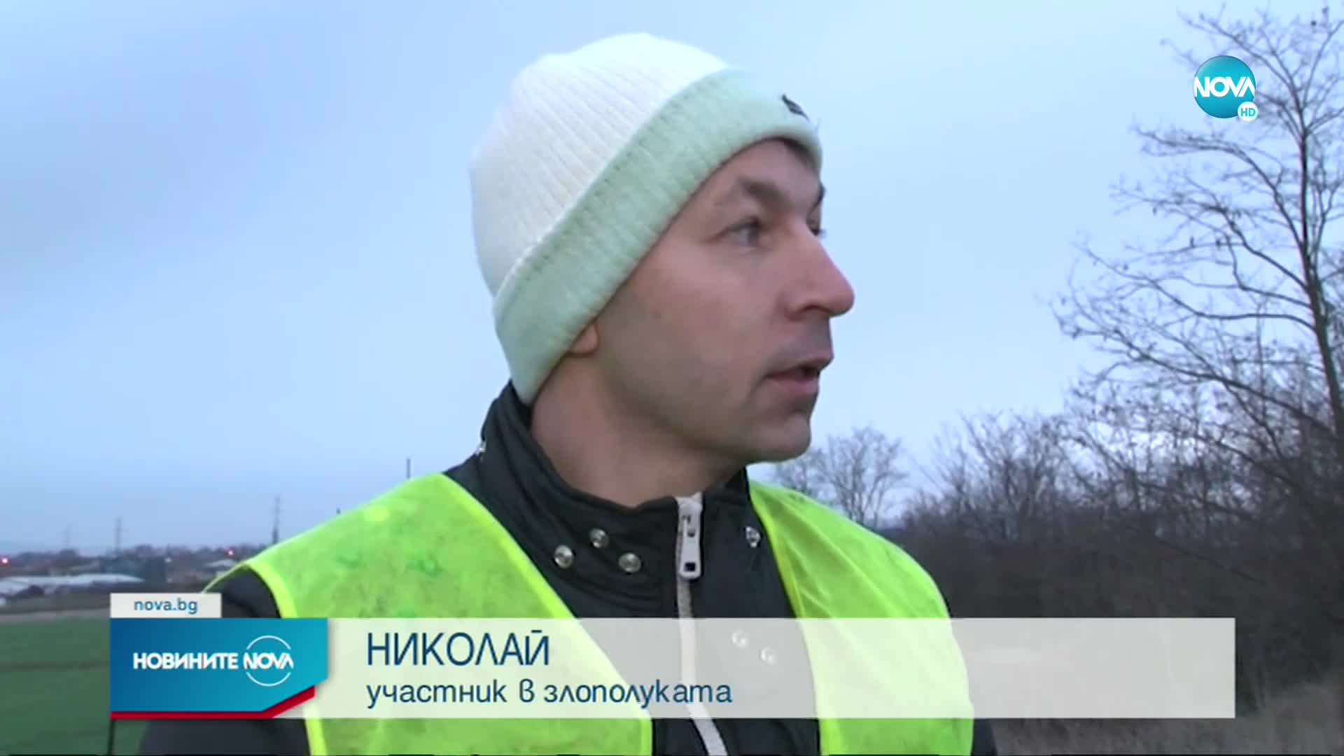 Новините на NOVA (13.01.2023 - 9.00)