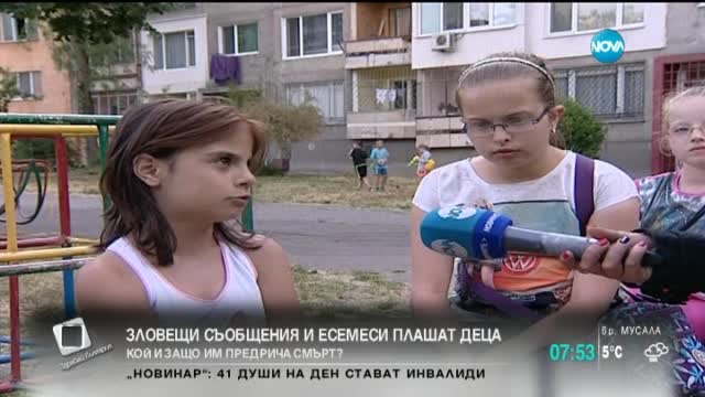 Деца получават съобщения със смъртни заплахi