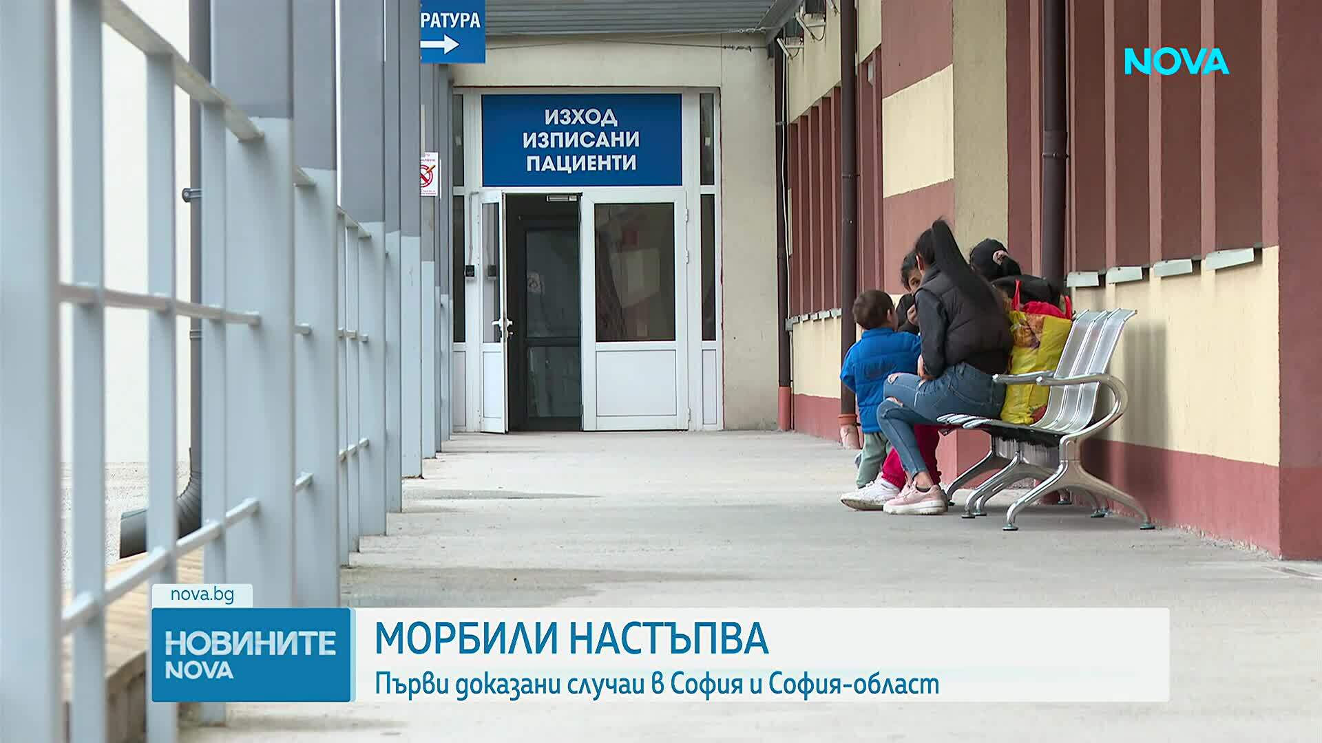 Случаи на морбили и в София, броят на болните расте