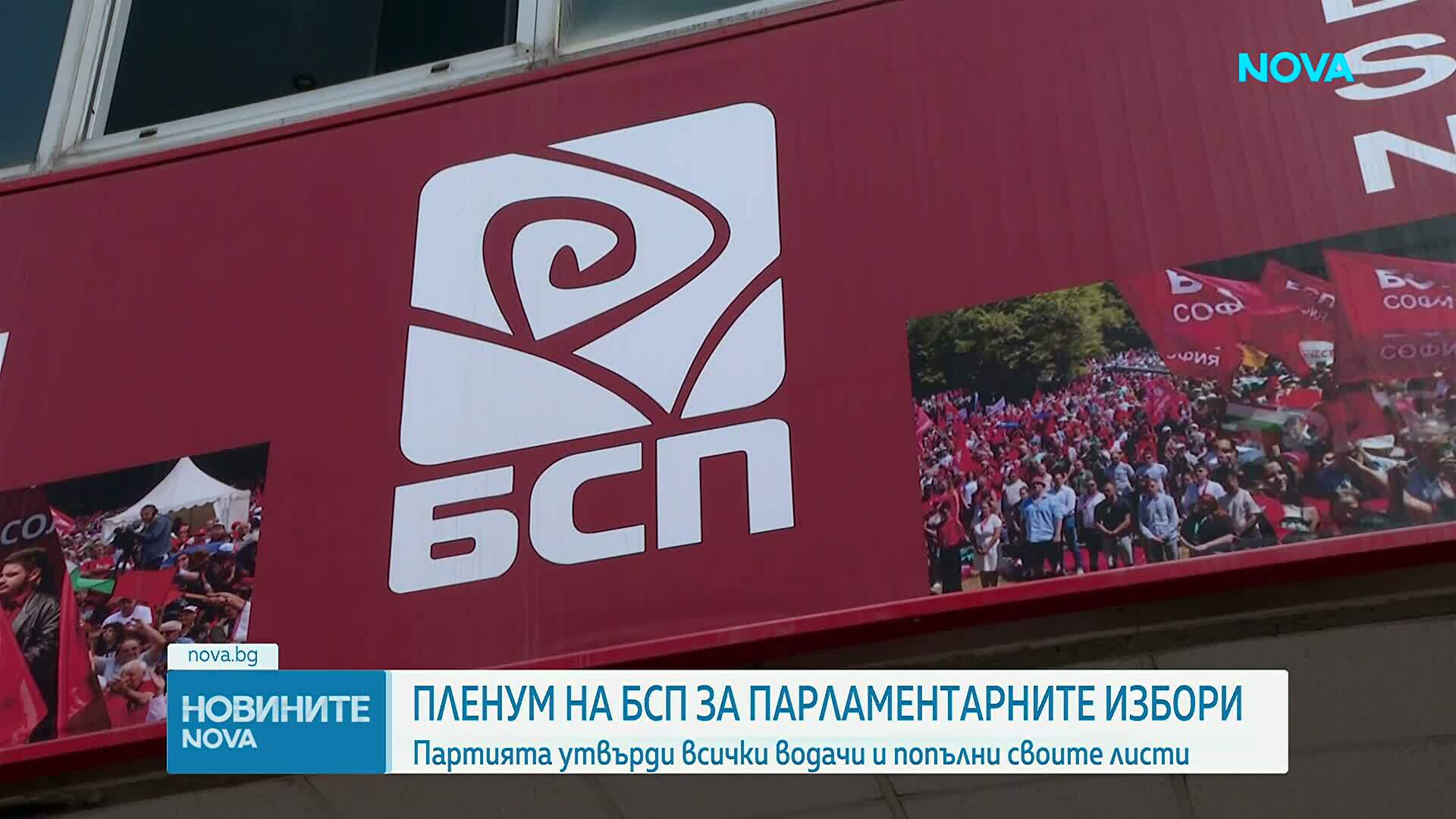 БСП утвърди листите си за предсрочните парламентарни избори