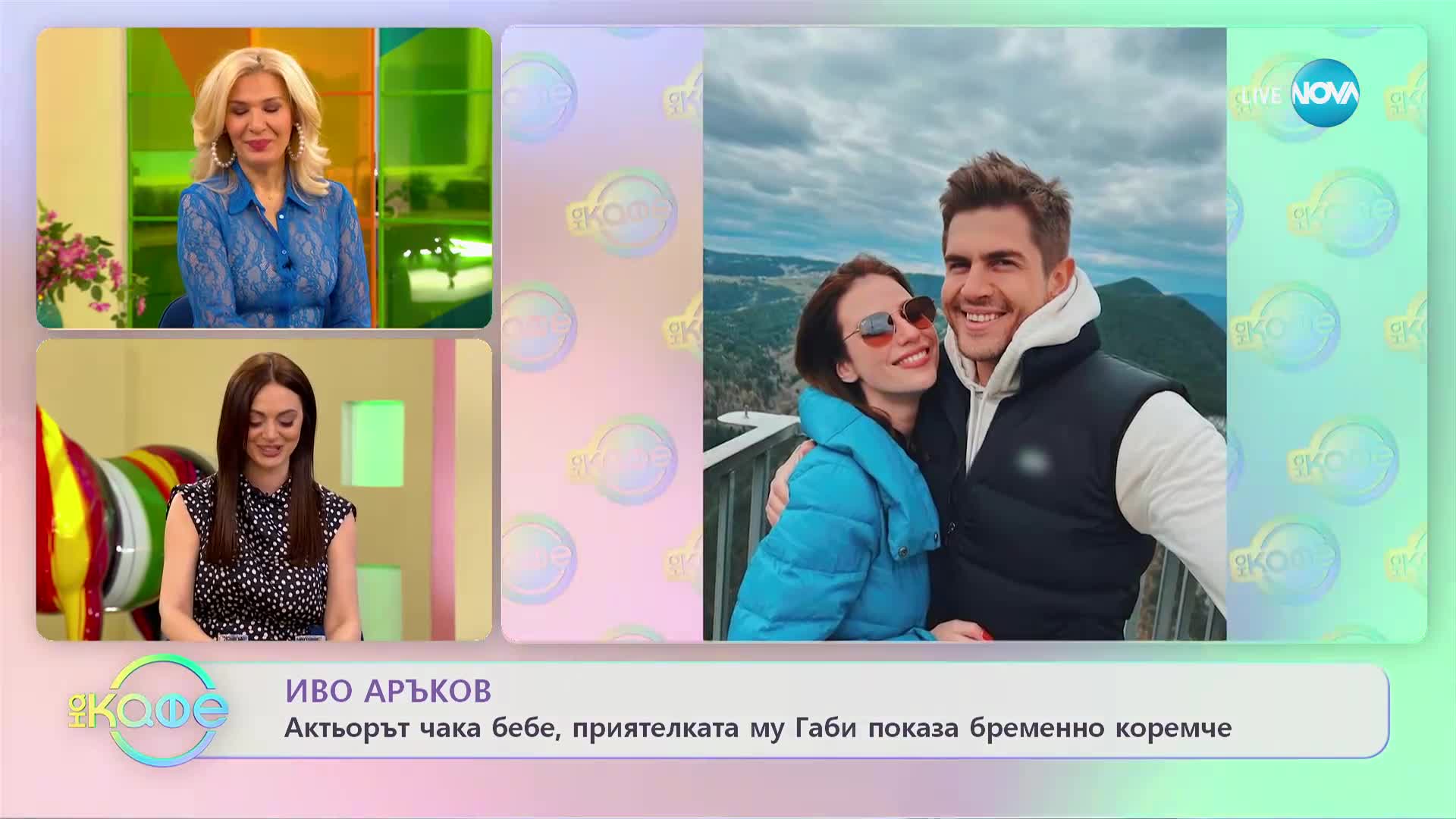 Приятелката на Иво Аръков показа бременното си коремче за пръв път