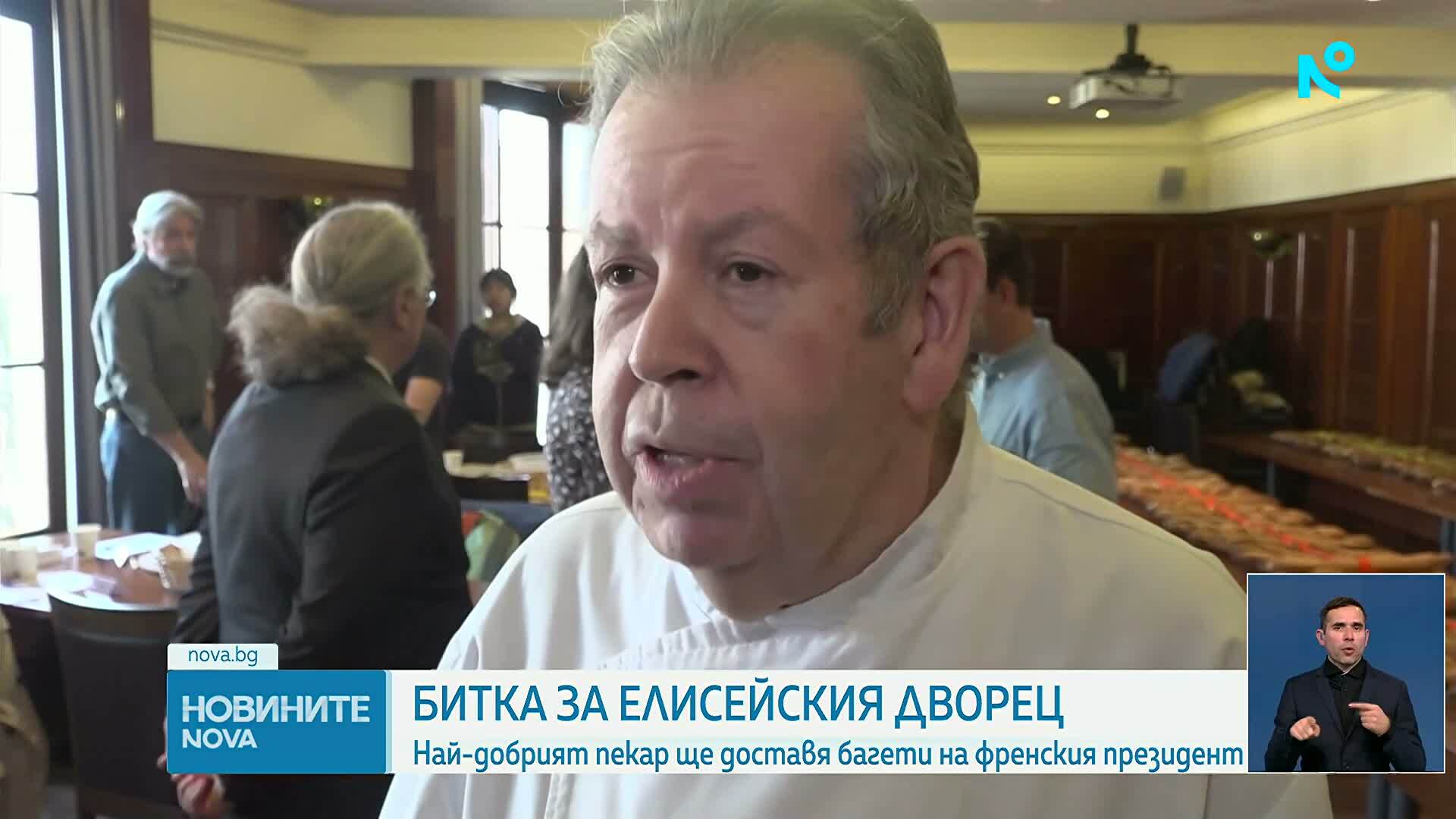 Кой ще доставя хляба на Елисейския дворец: В Париж избират най-добрата багета