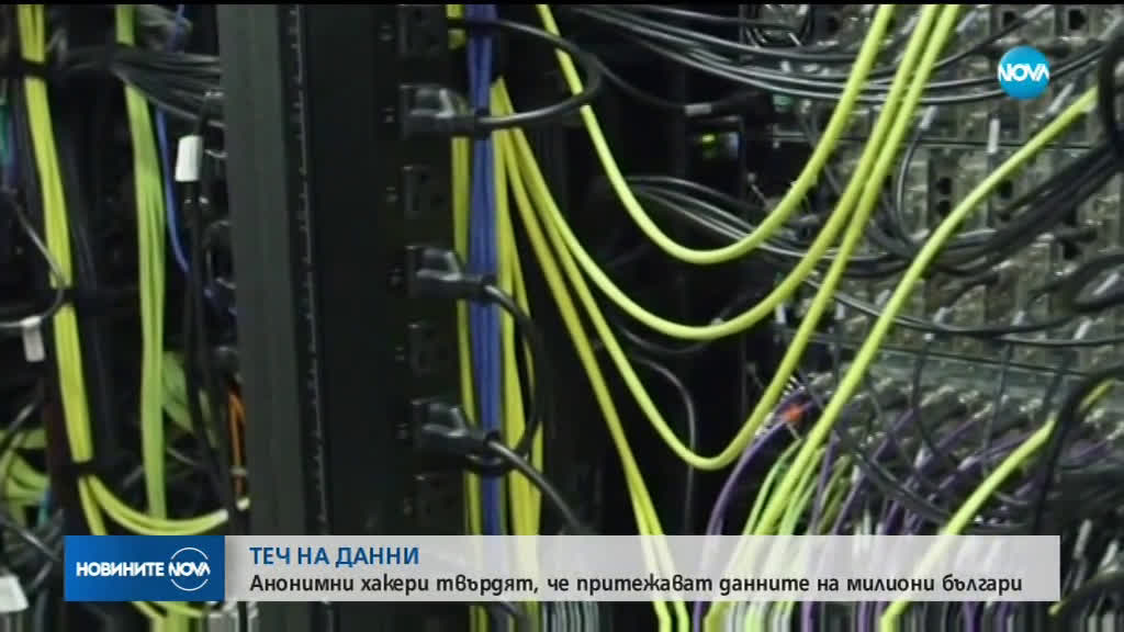 Анонимни хакери твърдят, че притежават данните на милиони българи