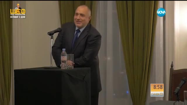 Какво се случи по време на срещата на Борисов с българи в Лондон?