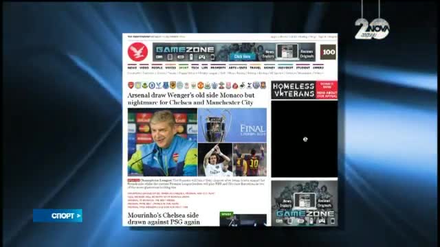 Спортни Новини (15.12.2014 - централна)