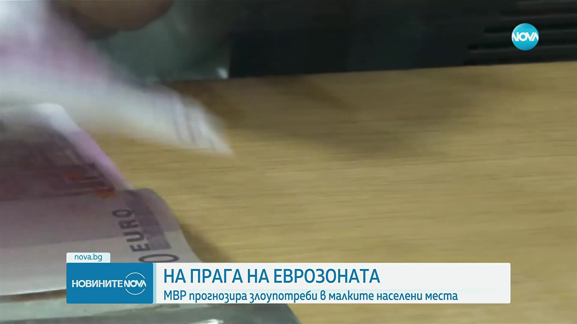 Обмен на валута без такса: Над 2000 пощи в помощ на хората в малките населени места