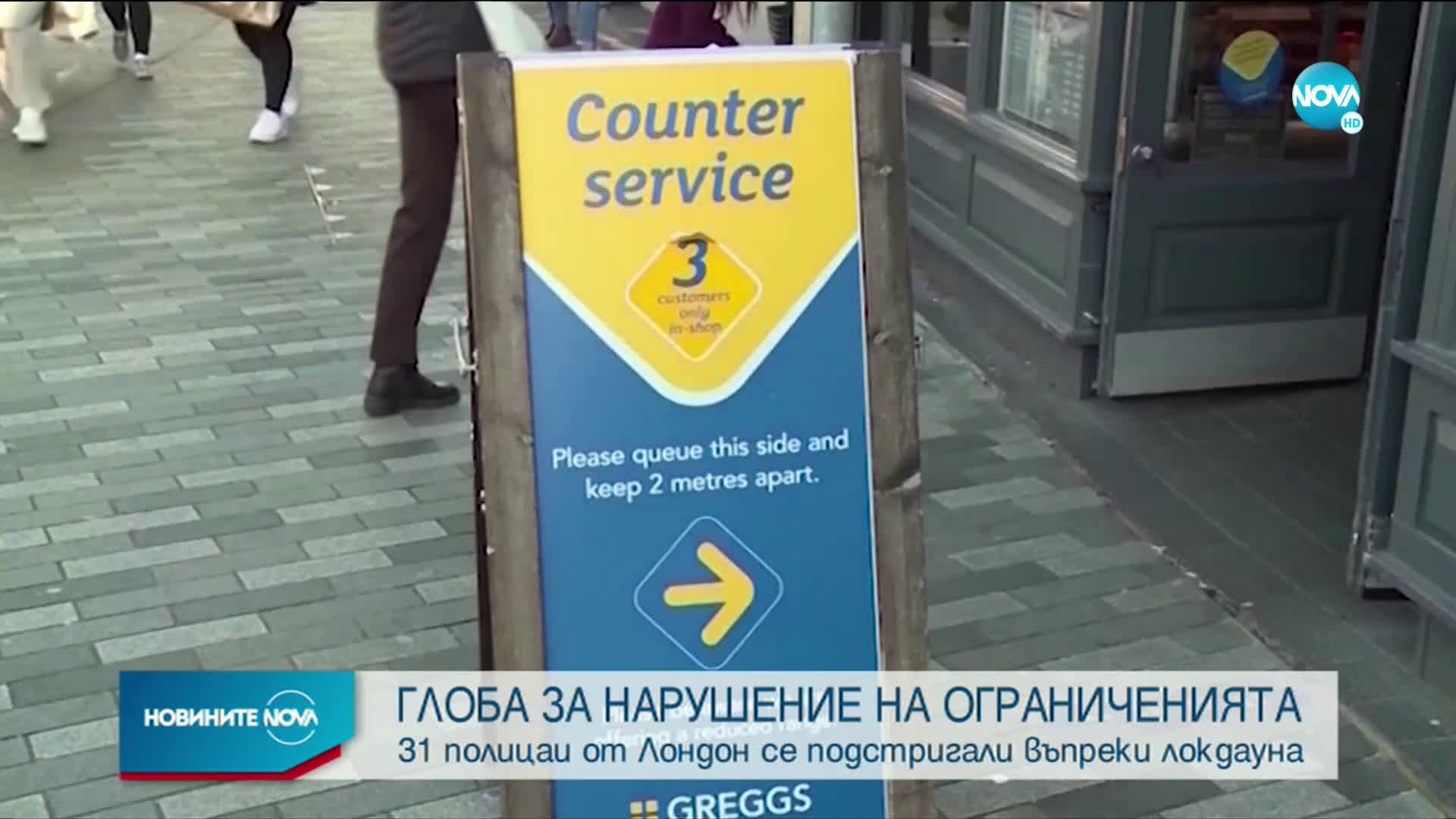 Глоба за десетки полицаи заради подстригване