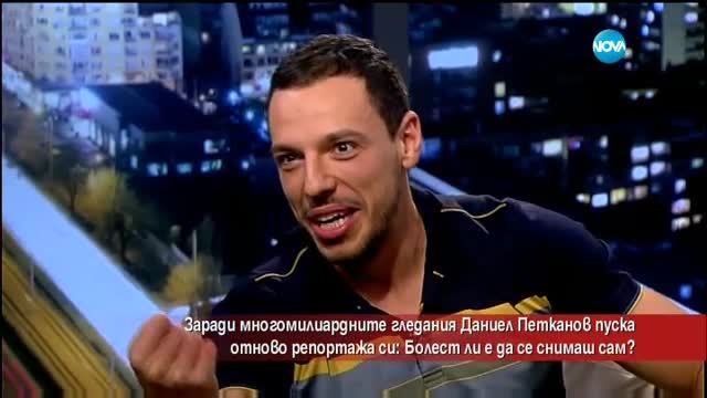 Контратемата на Даниел Петканов (13.04.2017)