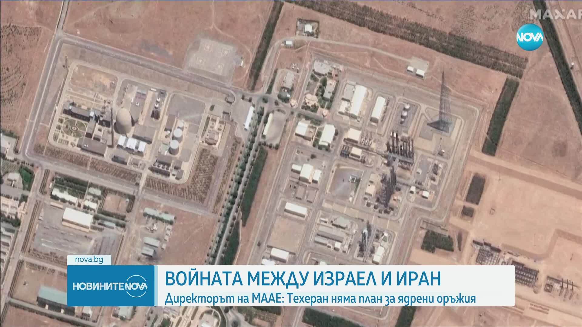 Директорът на МААЕ: Техеран няма план за ядрени оръжия