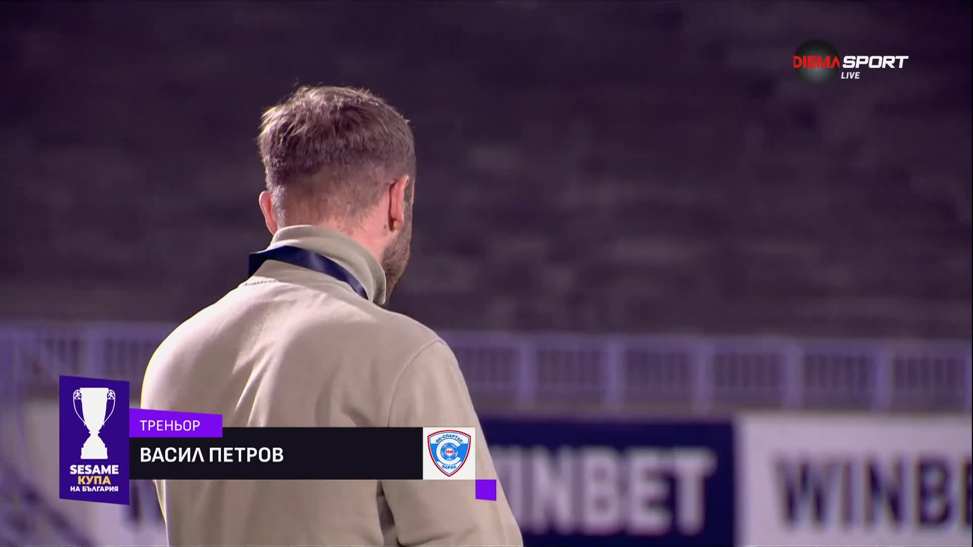 Етър - Спартак Варна 2:0 /първо полувреме/
