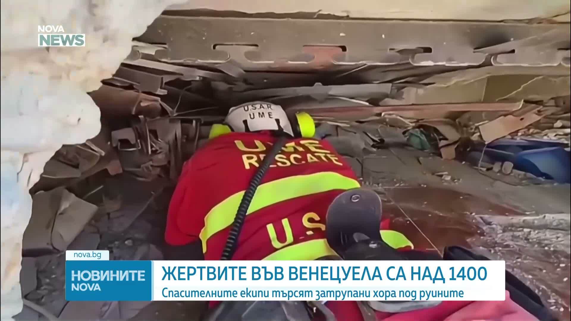 Жертвите във Венецуела вече са над 1400