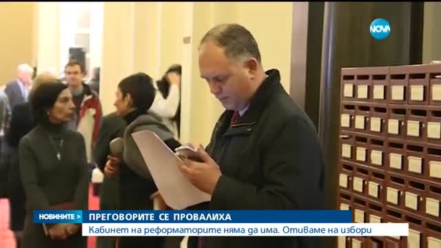 Новините на NOVA (20.12.2016 - късна)