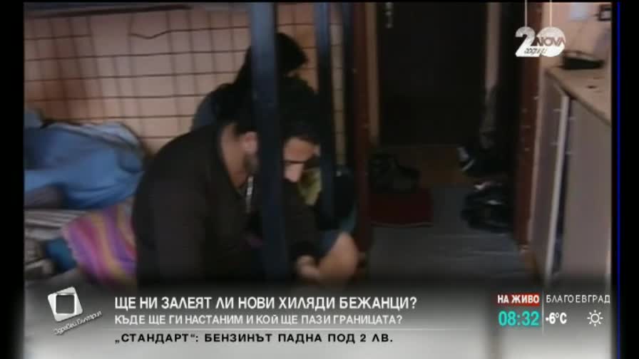 Агенцията за бежанците: Можем да приемем още 1500 души