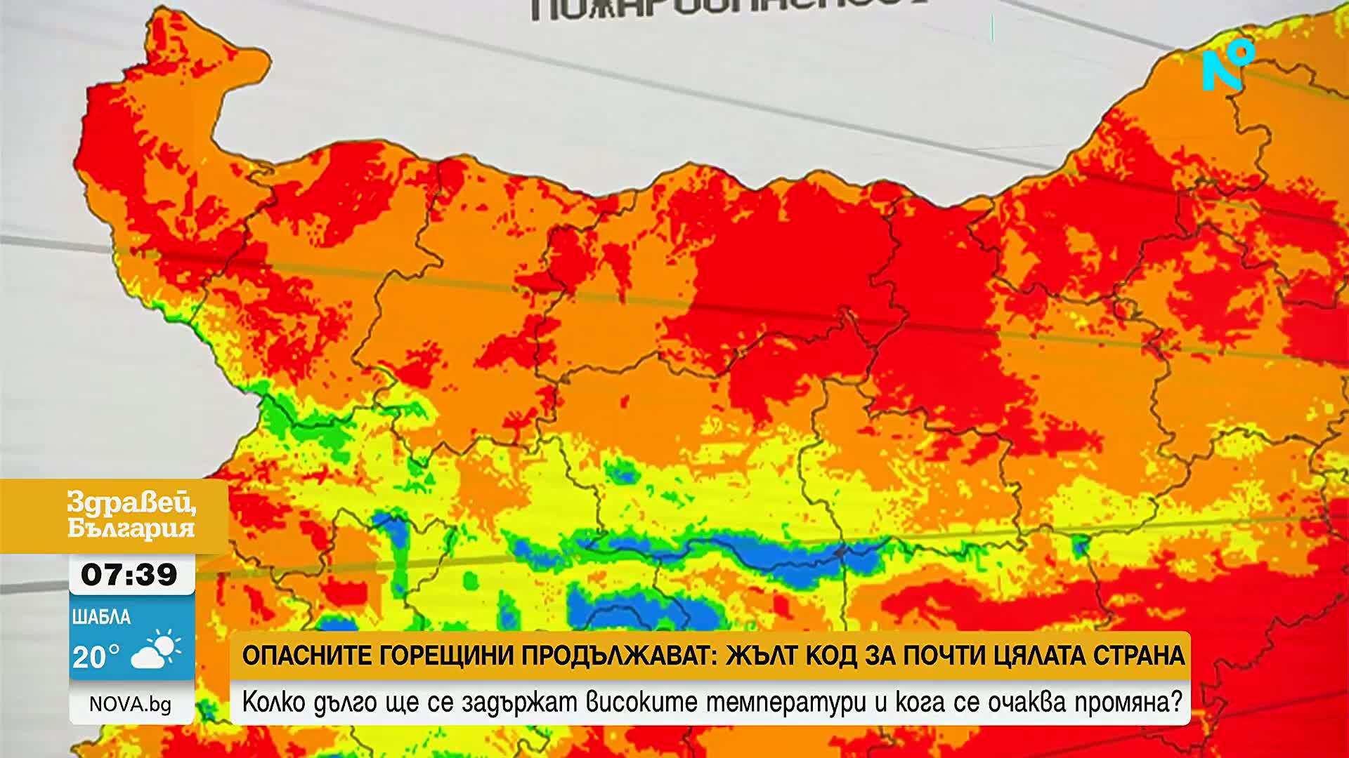 Отново жълти предупредителни кодове за горещини