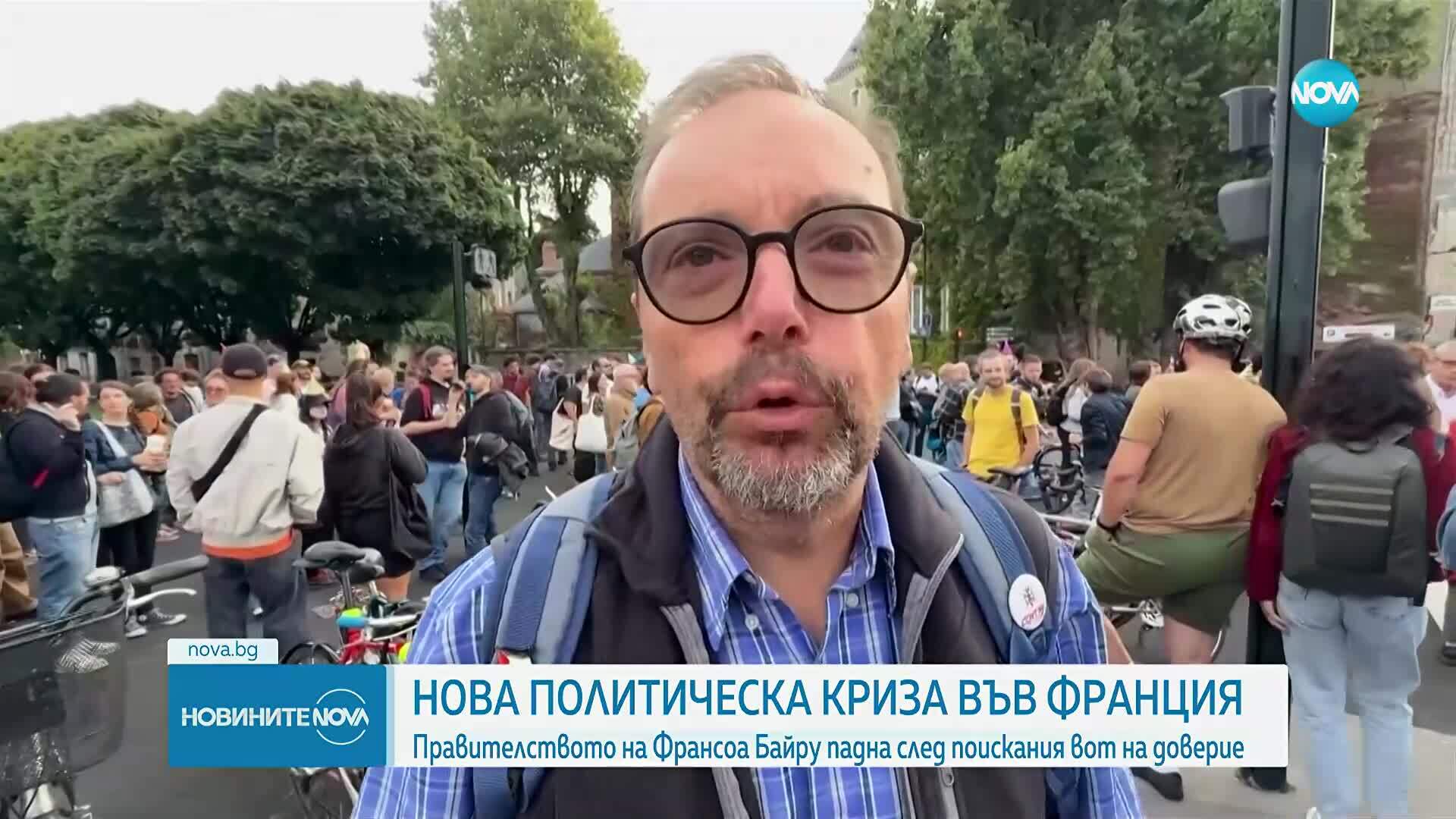 Франция на ръба на протести след падането на правителството