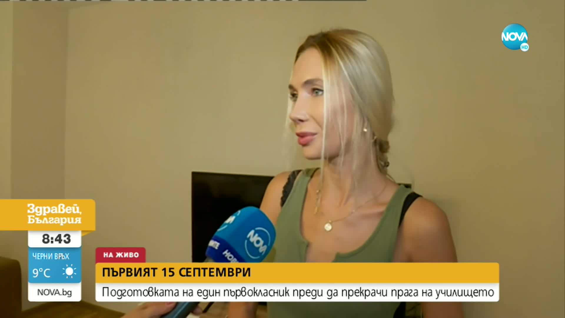 Как актрисата Райна Караянева се готви за първия учебен ден на сина си