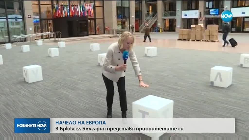 Българското европредседателство ще бъде представено в Брюксел