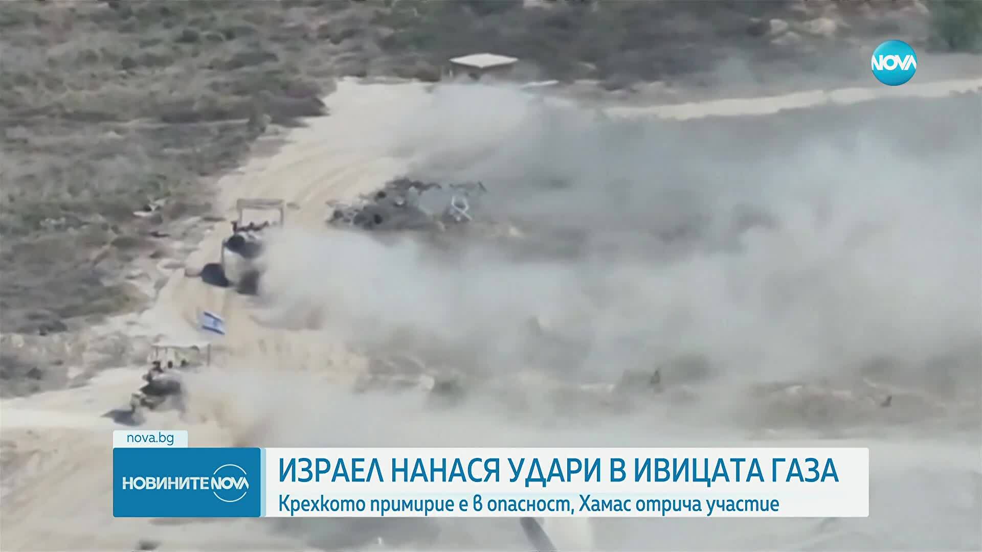Израел започна нова атака срещу Газа, позовавайки се на нарушения на прекратяването на огъня