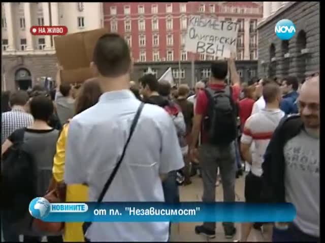 Няколко хиляди протестират срещу назначението на Пеевски