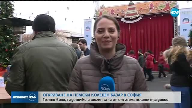 Oткриват германския коледен базар в София