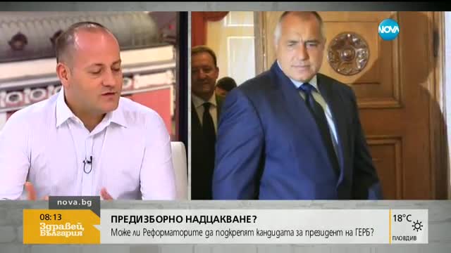 Радан Кънев: Убеден съм, че ГЕРБ нямат кандидат-президент за момента