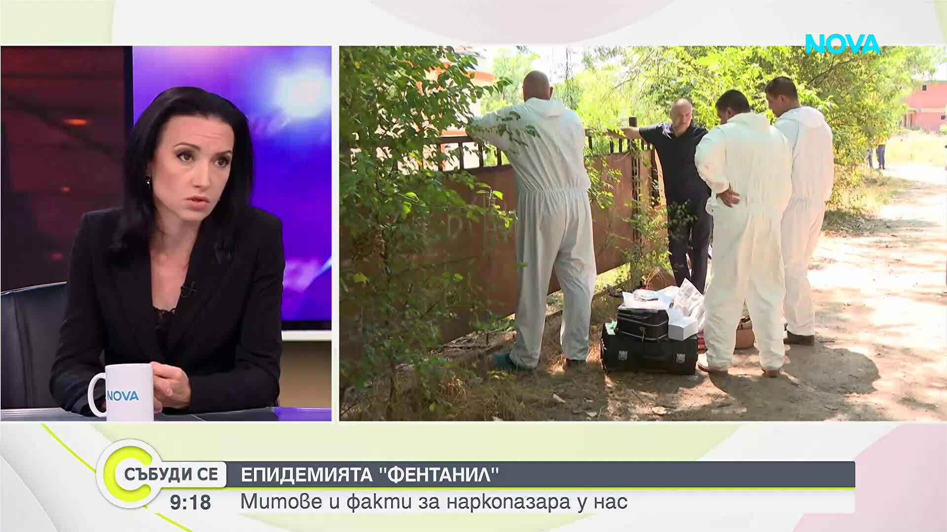 Епидемията „Фентанил”: Повечето от употребяващите дори не знаят, че купуват синтетичния опиоид