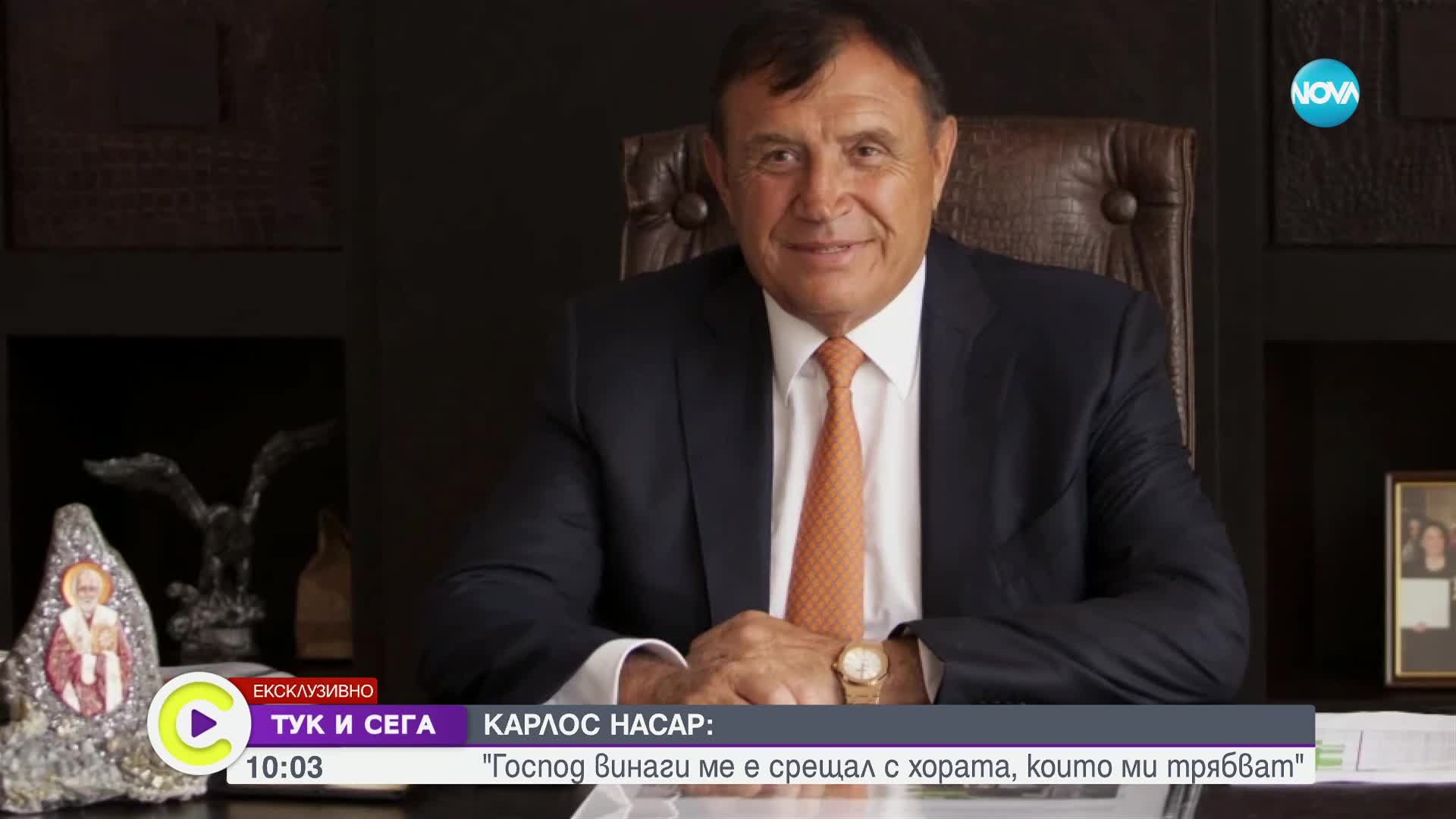 Карлос Насар: За трудния път от Червен бряг до олимпийското злато