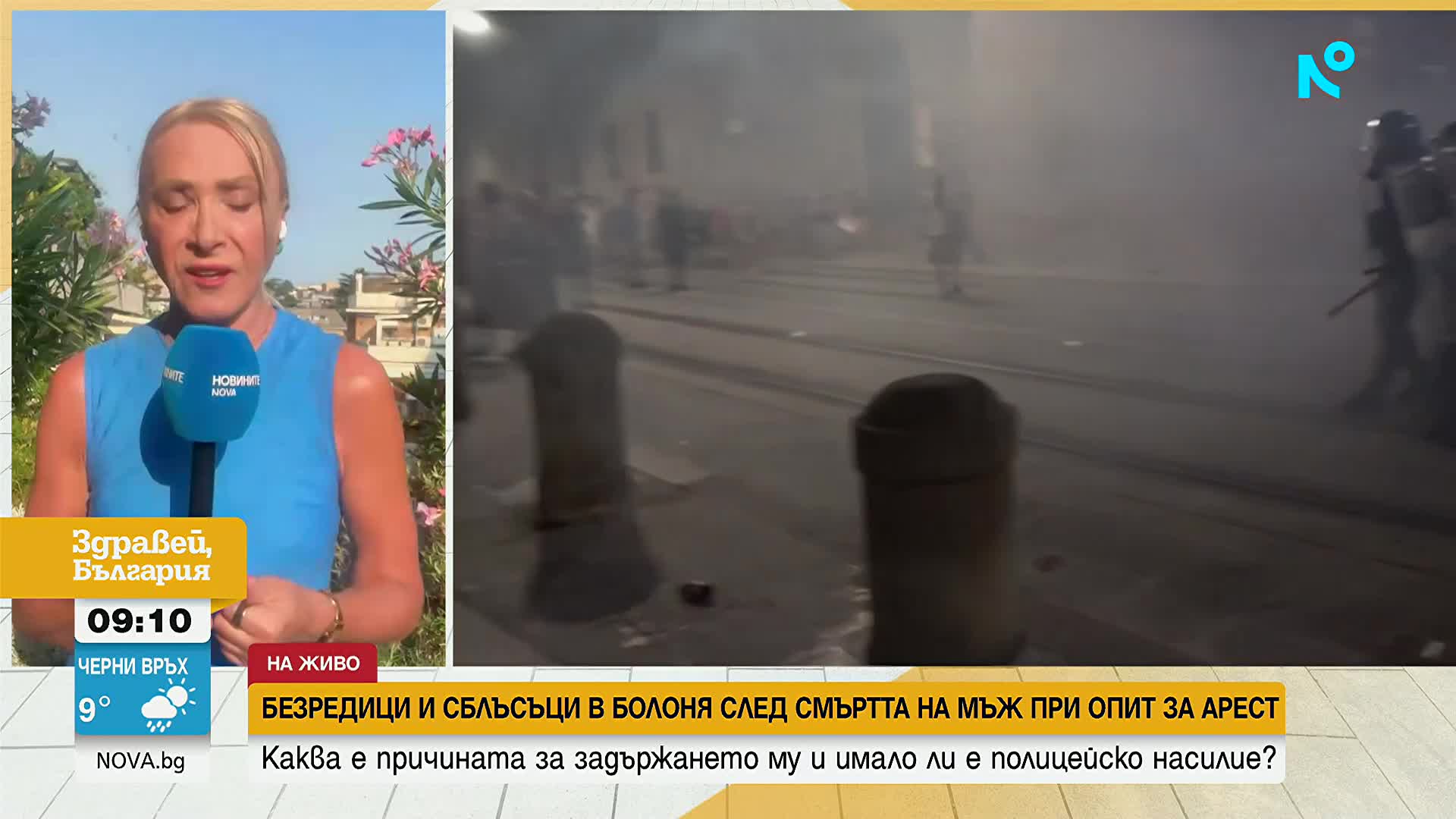 Смърт при полицейски арест доведе до безредици и сблъсъци в Болоня