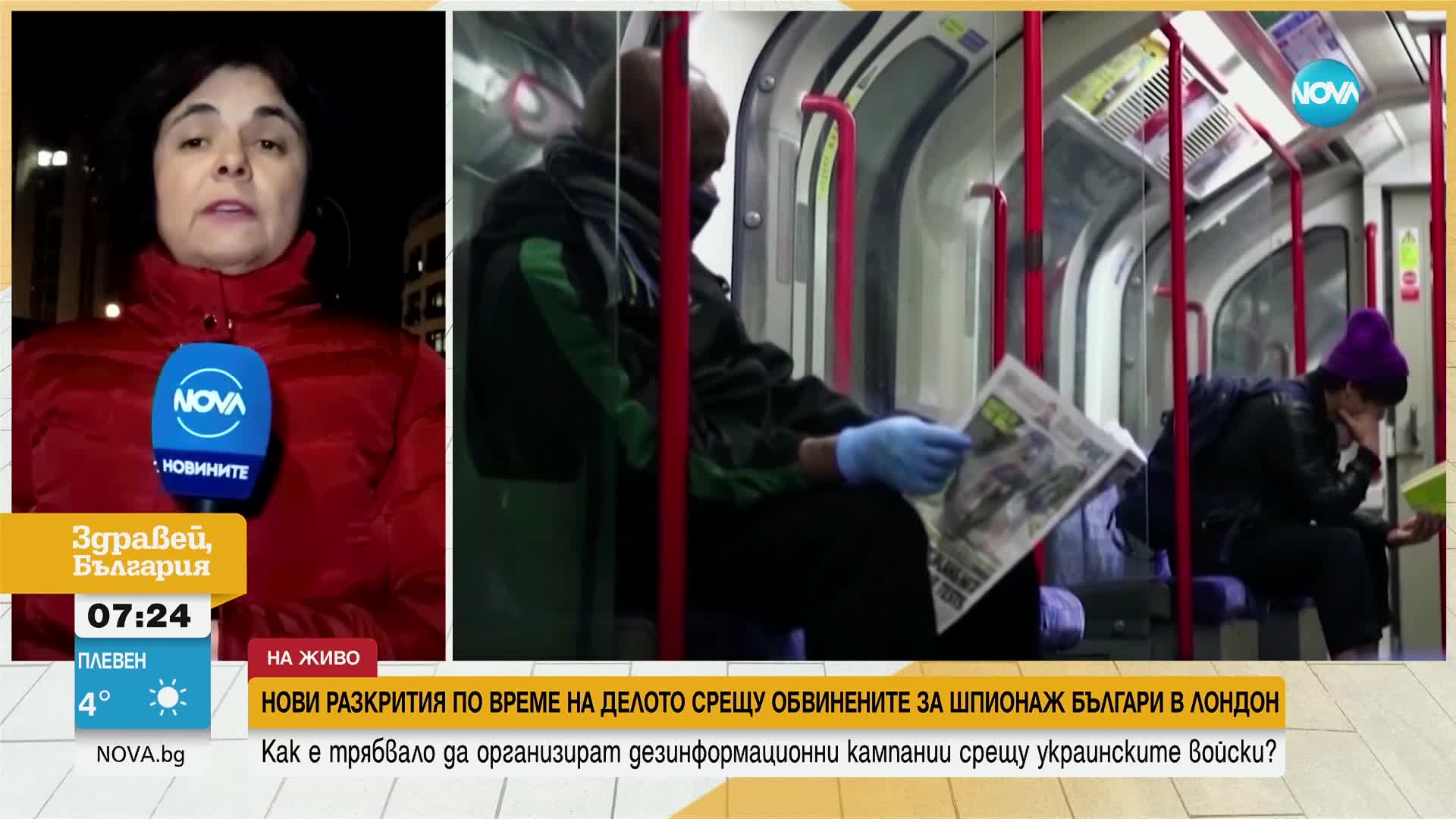 „Шпионската клетка“ в Лондон: Българите организирали дезинформационни кампании срещу украинските вой