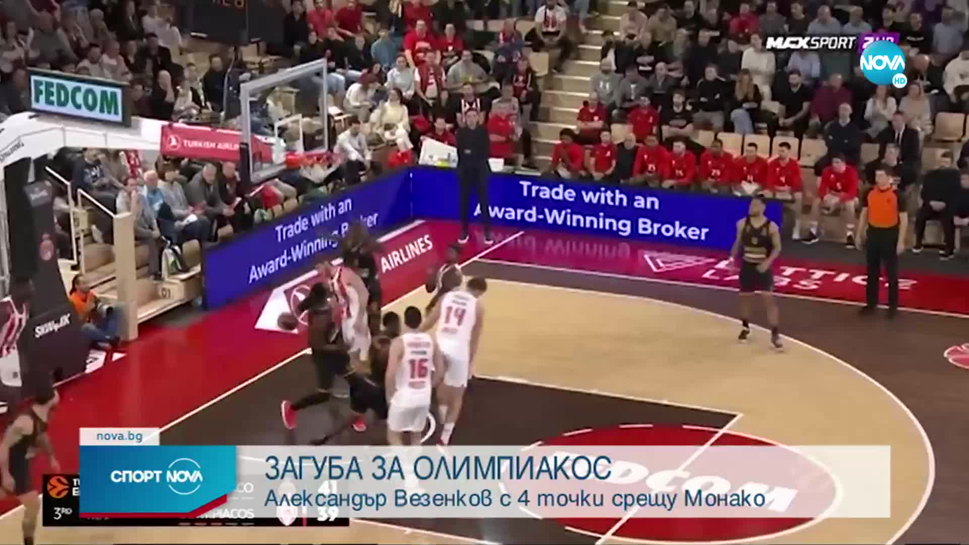 Спортни новини (11.01.2023 - обедна емисия)
